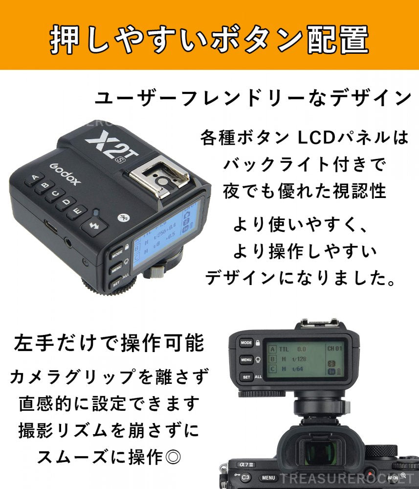 正規品 技適マーク 日本語説明書付] Godox ゴドックス X2TS X2 TTL