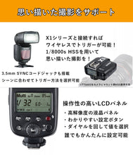 画像をギャラリービューアに読み込む, [技適マーク/日本語説明書/1年保証付]GodoxThinkliteTT600SフラッシュスピードライトマスタースレーブGN60[日本正規代理店/2.4GワイヤレスXシステム/ソニー/MIシュー/DSLR対応/セット品]
