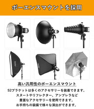 画像をギャラリービューアに読み込む, [国内正規代理店]GodoxS2ブラケットBowensボーエンズマウント折り畳み角度調整可能AD400ProV1V860II対応[1年保証/クロス付/セット品](S2)
