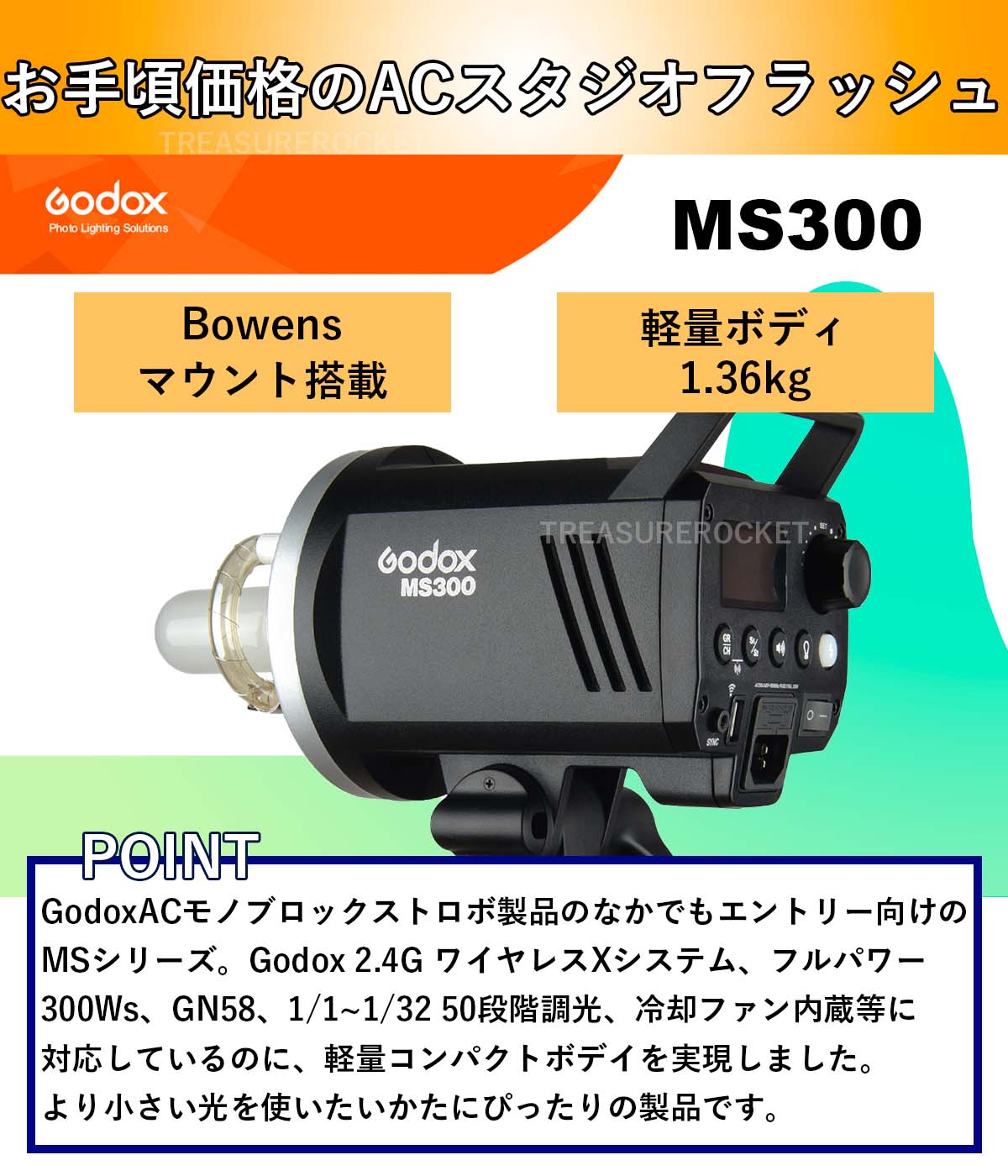 国内正規代理店] Godox MS300 スタジオフラッシュ 300Ws GN58 110V 2.4 