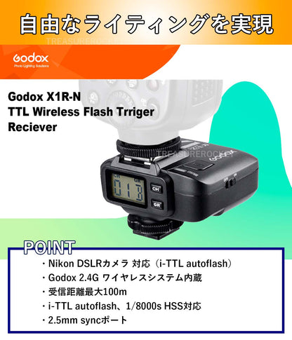 Godox X1R-N X1 X1RN ワイヤレス 受信機 レシーバー Nikon ニコン 対応