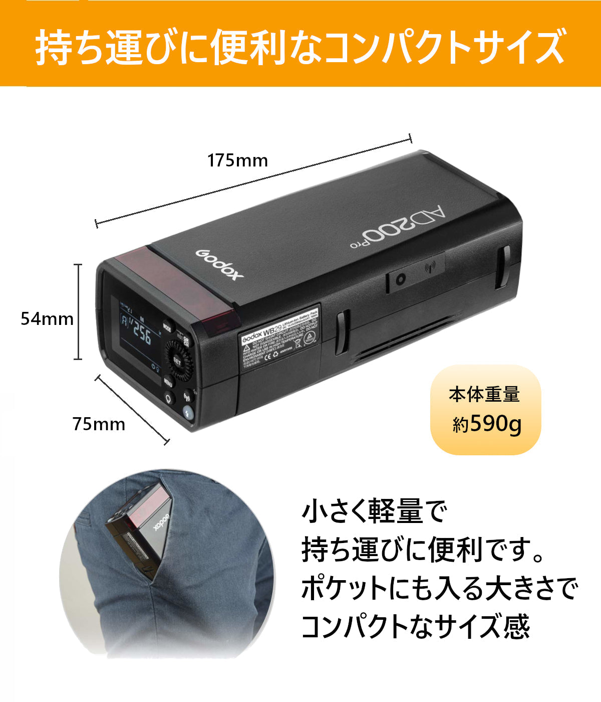 Godox AD200Pro ポケット TTL スピードライト フラッシュ [日本正規