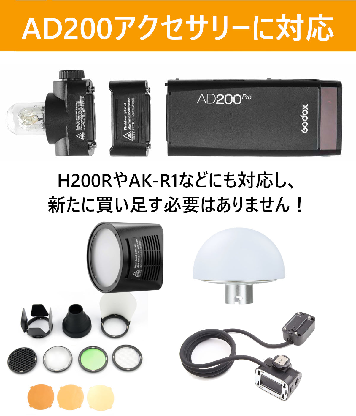 Godox AD200Pro ポケット TTL スピードライト フラッシュ ポータブル ミニ GN52 GN60 1/8000s HSS 2.4Gワイヤレス Xシステム 200Ws強力パワー