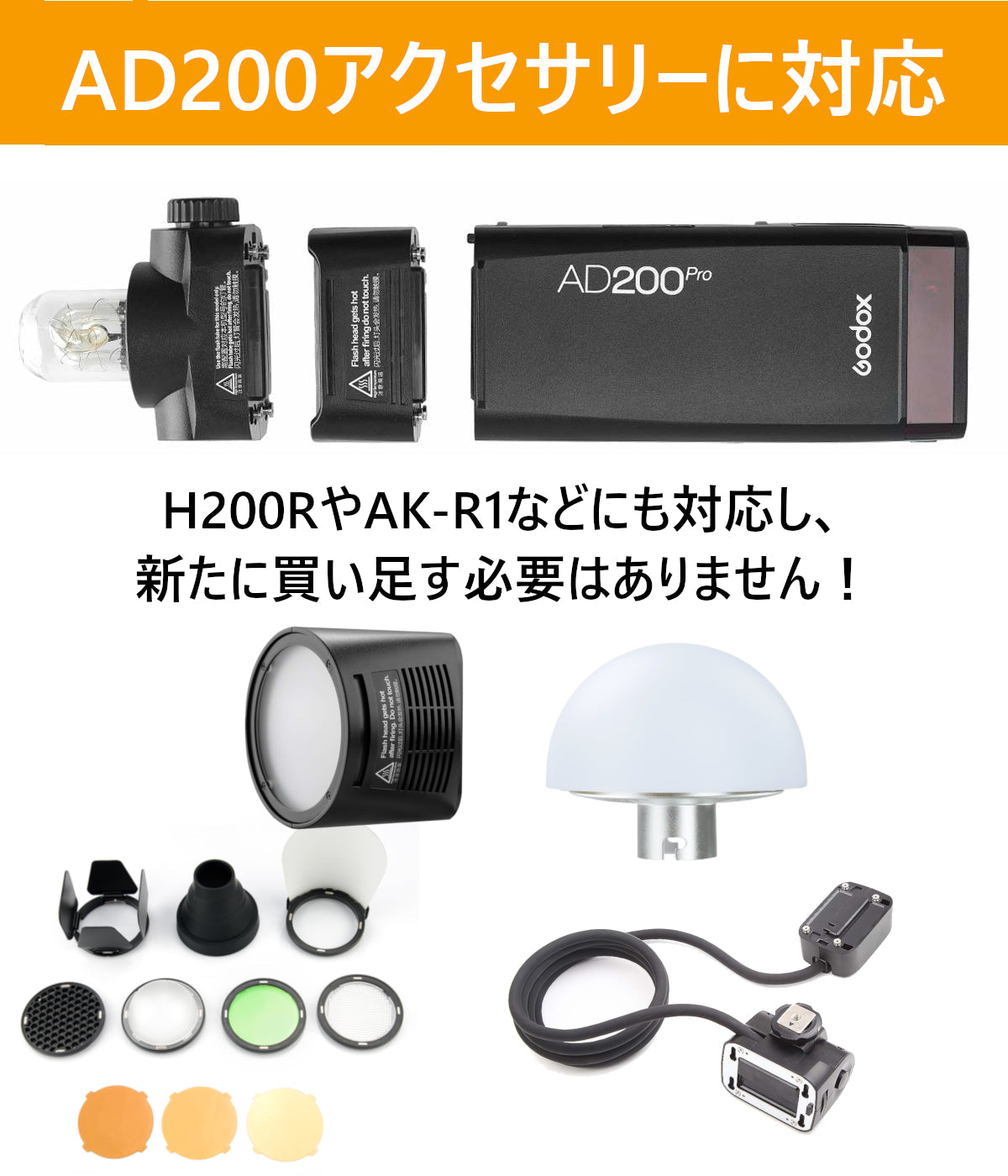 Godox AD200Pro ポケット TTL スピードライト フラッシュ  [日本正規代理店/1年保証/日本語説明書付/クロス付/ポータブル/ミニ/GN52/GN60/ 1/ 8000s/HSS/2.4Gワイヤレス  Xシステム/200Ws強力パワー]