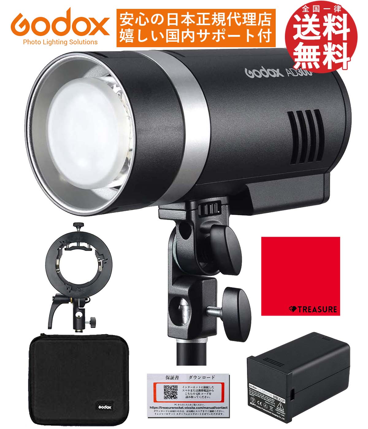 [国内正規代理店] Godox AD300Pro 300W 3000-6000K LEDモデリングランプ 1/8000 HSS 2.4G フラッシュ ストロボ ライト [1年保証/日本語説明書/クロス付/セット品] (AD300Pro + S2)