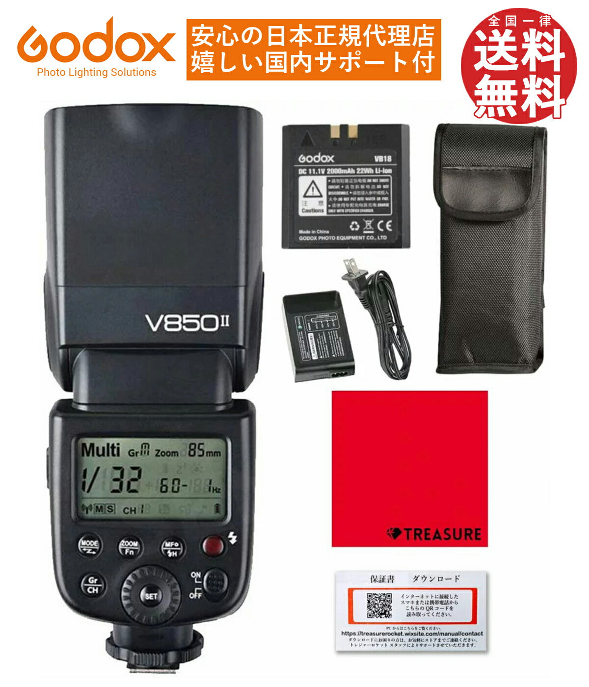 日本正規代理店 Godox Ving V850II スピードライト ストロボ GN60 1/8000s HSS 汎用シュー 技適マーク  [キャノン/ニコン/ペンタックス/オリンパス/日本語説明書/クロス/セット品]