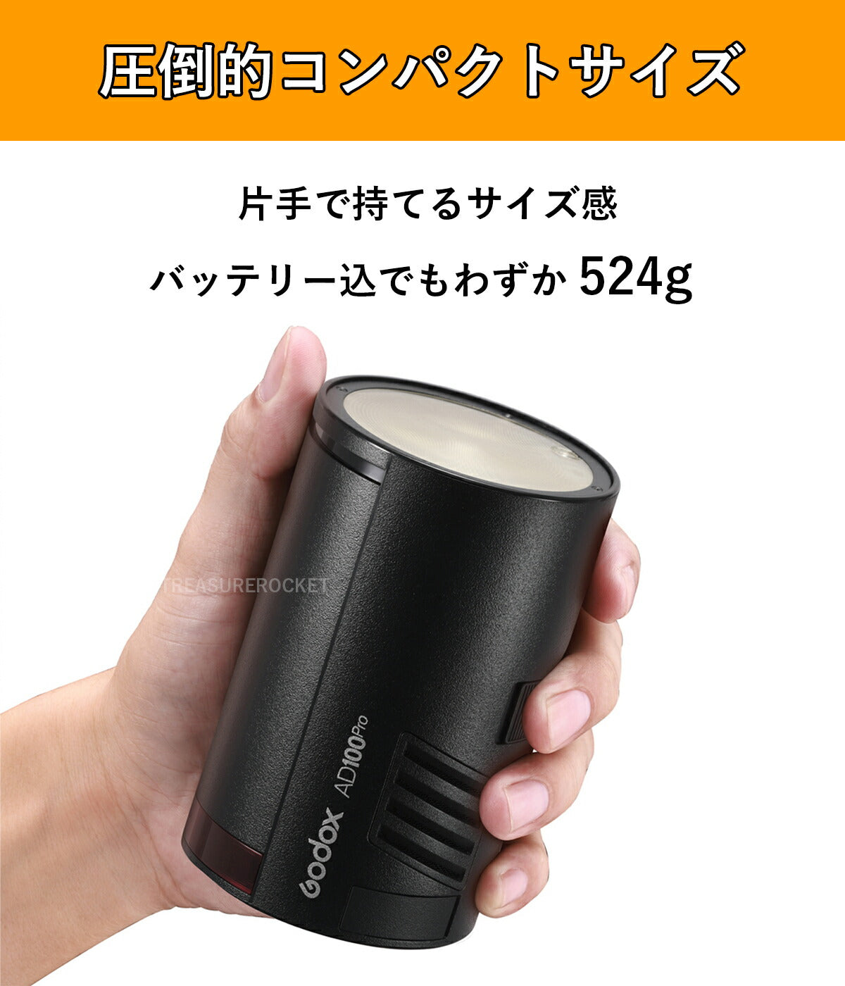 国内正規代理店] Godox ゴドックス AD100Pro 100Ws 5800±200K ラウンドヘッドモノライト TTL 1/8000 HSS  2.4G フラッシュ ストロボ ライト [1年保証/日本語説明書/クロス付/セット品] (AD100Pro) – ユア・トレジャー