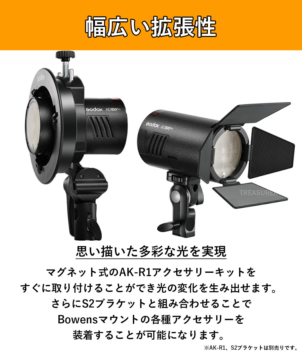 GODOX AD100pro モノブロックストロボ 良品(ストロボ、照明)｜売買されたオークション情報、yahooの商品情報をアーカイブ公開 -  オークファン アクセサリー