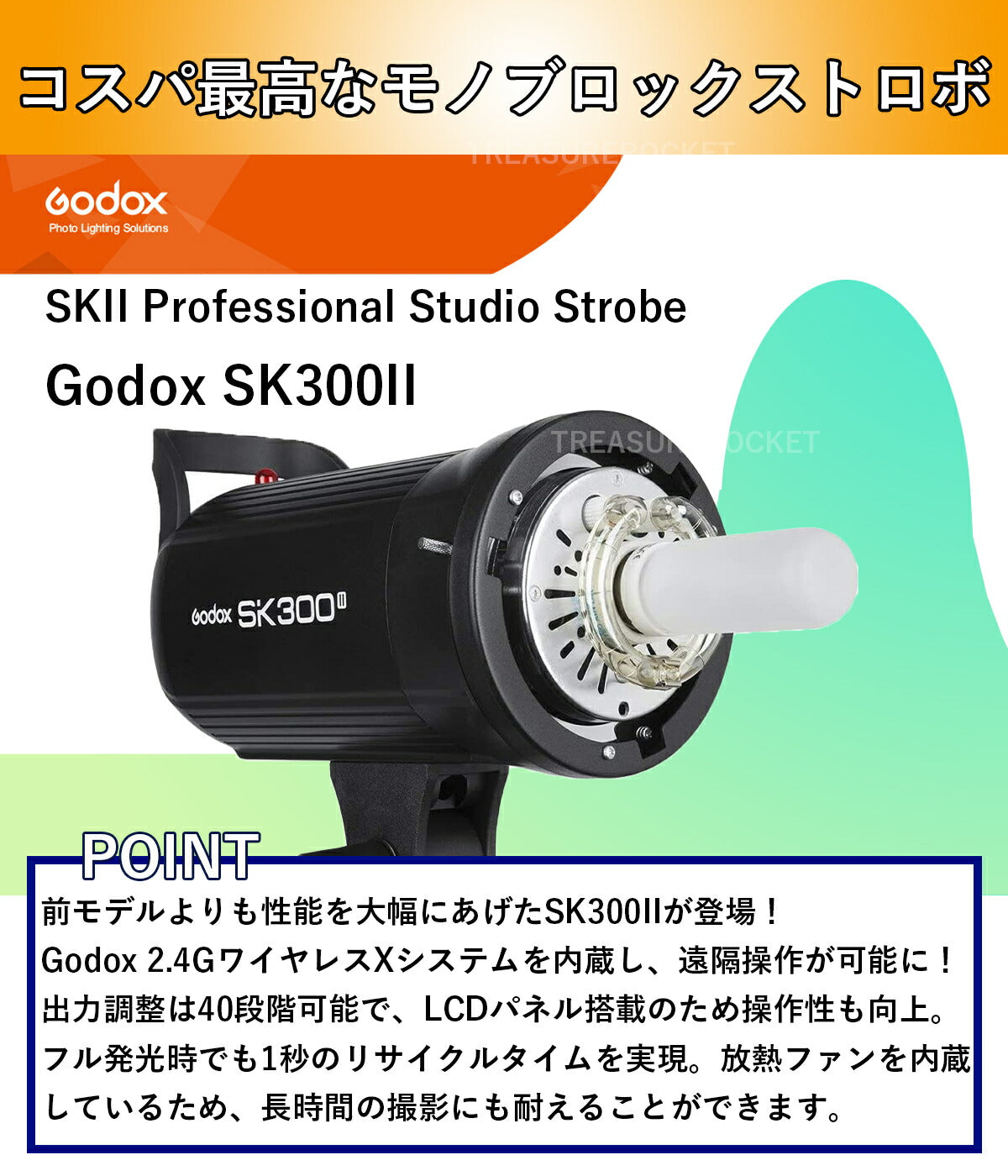 [国内正規代理店] Godox SK300II フラッシュ スタジオストロボ Bowensマウント 2.4Gワイヤレス Xシステム GN58  5600±200K 150W 300Ws [1年保証/日本語説明書/BD-04/クロス/セット品] (SK-300ii)