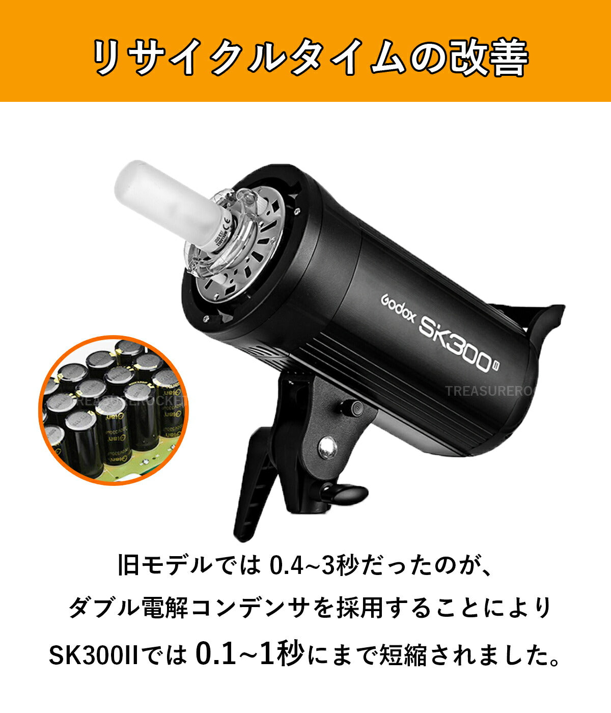 国内正規代理店] Godox SK300II フラッシュ スタジオストロボ Bowens