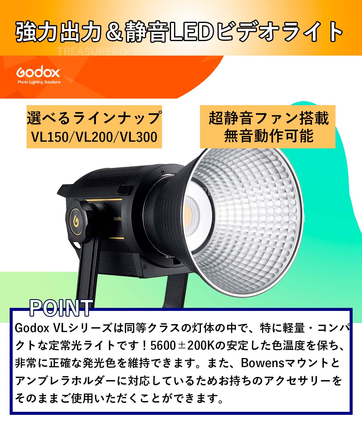 [国内正規代理店] Godox VL VL200 200W LED ビデオライト 5600±200K 75000lux ボーエンズマウント  [1年保証/日本語説明書/クロス付/セット品] (VL-200)
