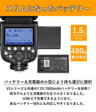 画像をギャラリービューアに読み込む, [国内正規代理店] Godox Ving V860IIIS V860III Sony ソニー 対応 76Ws GN60カメラフラッシュ 2.4G 1/8000s HSS TTL [1年保証/日本語説明書/セット品]
