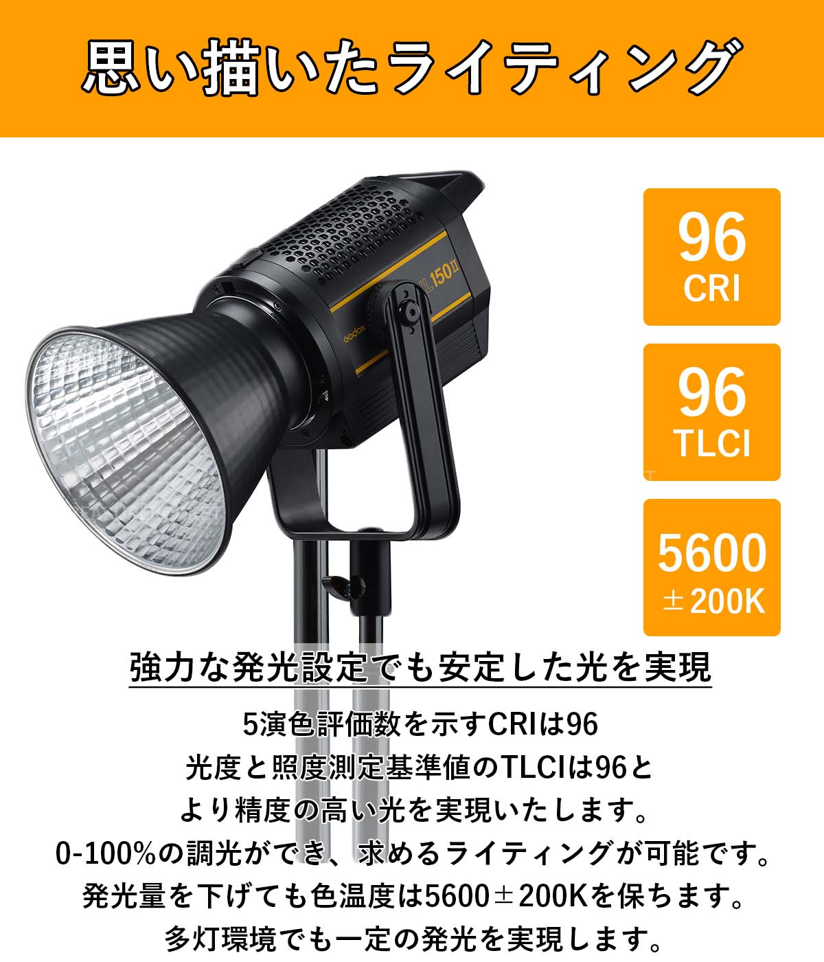 国内正規代理店] Godox VL VL150ii 165W LED ビデオライト 5600±200K ボーエンズマウント 日本語説明書/クロス付/セット品  (VL-150ii) – ユア・トレジャー