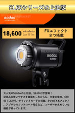 画像をギャラリービューアに読み込む, [国内正規代理店] Godox SL-60iiD SL60iiD 70W 定常光LEDライト ビデオライト Bowensマウント 5600±200K [1年保証/日本語説明書/クロス付/セット品]
